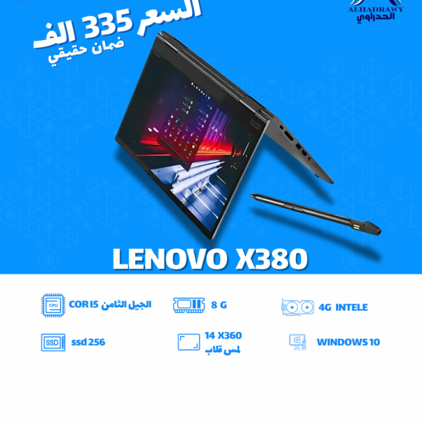 lenovo x380 USED