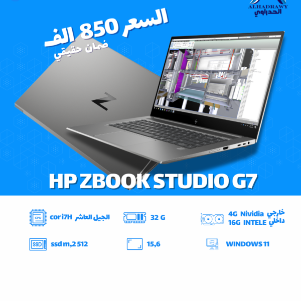 Zbook STUDIO G7 USED