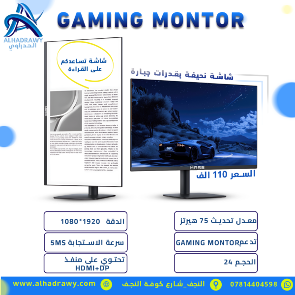 165hz Moniter Mass 24inech MASS