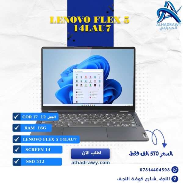 lenovo Flex 5 14lAU7 USED
