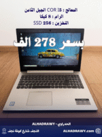 Lenovo Ideapad 330-17IKB  لابتوب مستخدم شاشة 17
