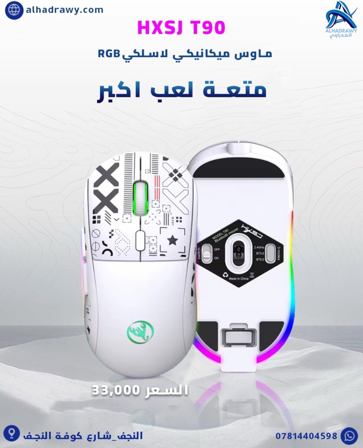 ⁦ماوس وايرليس Hxsj T90⁩ - الصورة ⁦1⁩