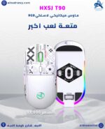 ماوس وايرليس Hxsj T90