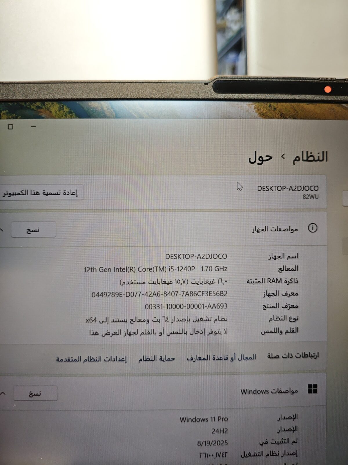 ⁦Lenovo YOGA SLIM 6I 14IAP8⁩ - الصورة ⁦7⁩