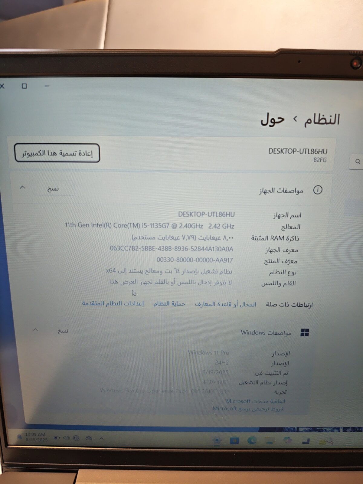 ⁦Lenovo IdeaPad5 15ITL05⁩ - الصورة ⁦7⁩
