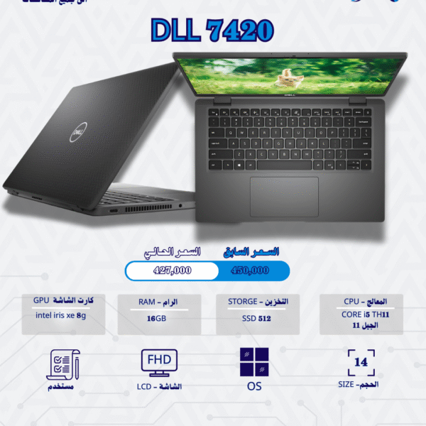 DELL 7420 used
