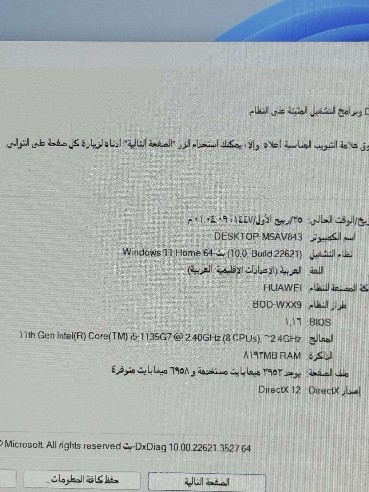 ⁦HUAWEI D15 اوبن بوكس⁩ - الصورة ⁦4⁩