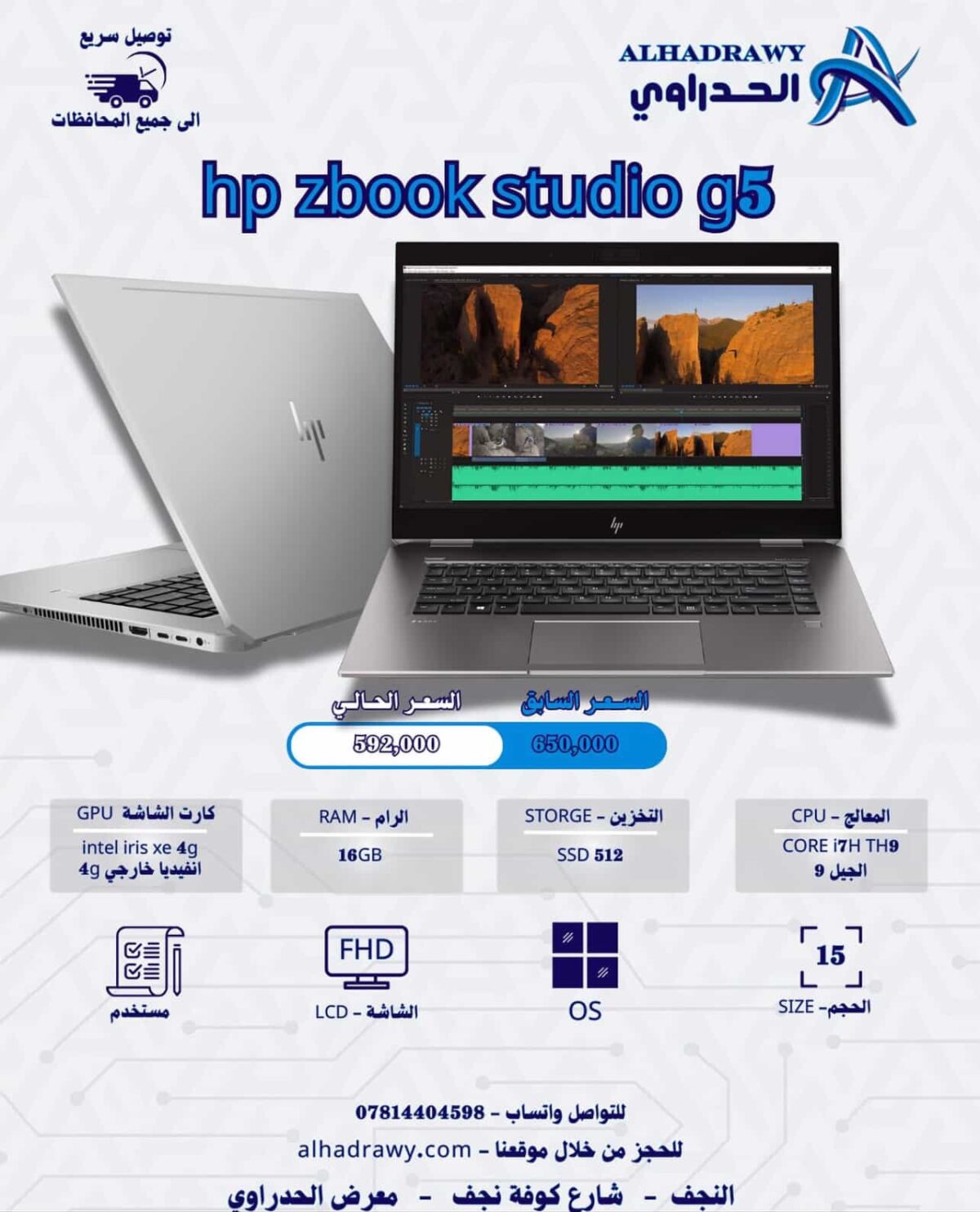 ⁦Hp zbook Studio G5⁩ - الصورة ⁦1⁩