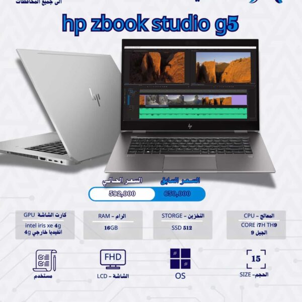 Hp zbook Studio G5