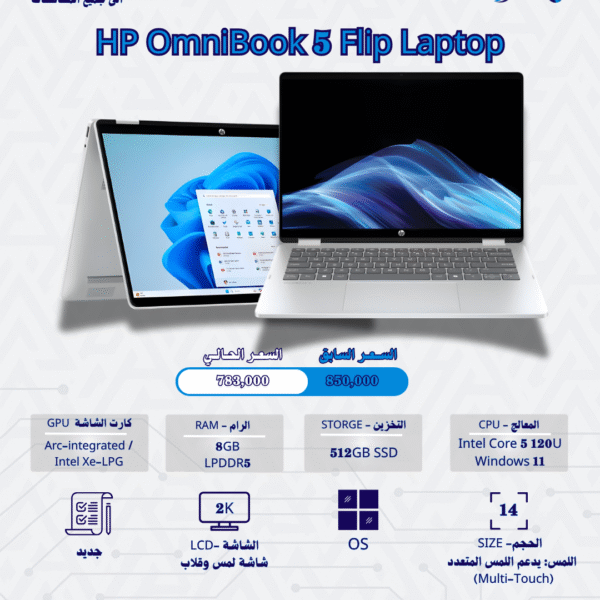 HP OmniBook 5 Flip Laptop